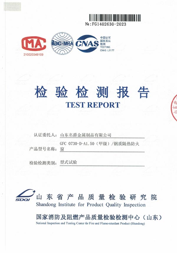 Test Report