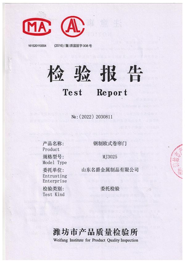 Test Report